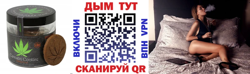Печенье с ТГК марихуана  Шимановск 