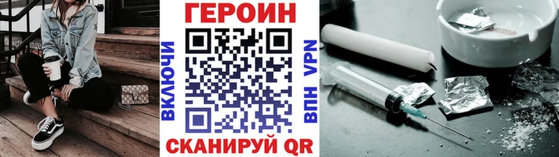 хочу   Шимановск  Героин хмурый 