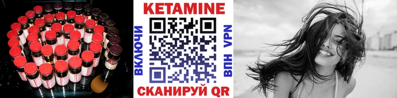 КЕТАМИН VHQ  закладки  Шимановск 